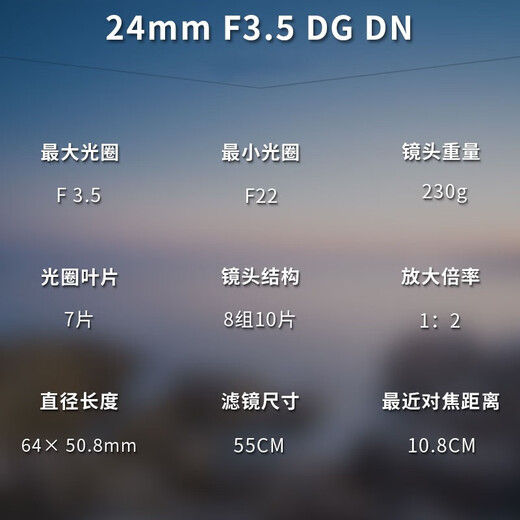 SIGMA I series full-frame mirrorless fixed focus lens 24mm F3.5 DG DN L mount