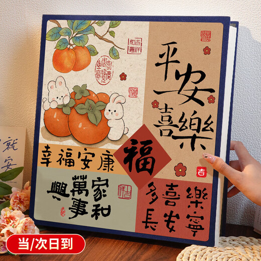 悠乐美相册薄影集成长纪念册家庭1000张相册本6寸大容量diy插页式照片收纳册情侣塑封混装毕业 全6寸600张 【平安喜乐】礼盒90%人购买