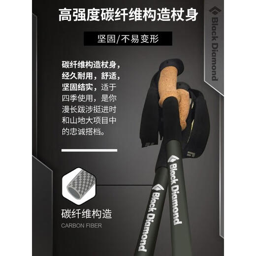 Black Diamond outdoor professional trekking pole carbon ultra-light telescopic walking pole bd trekking pole 112514 same style for men and women 112514 one (length 61-1