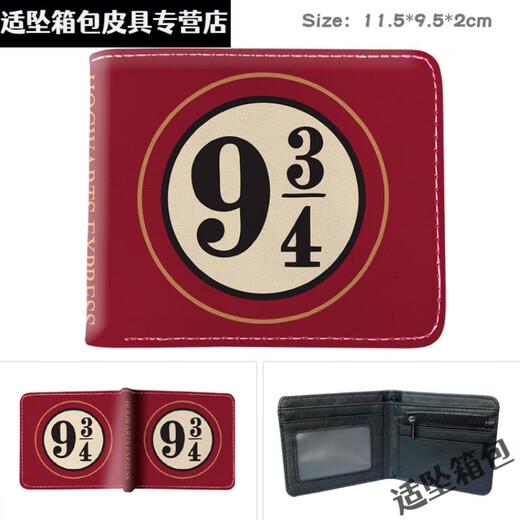 Buchao Meow Children's's Wallet Harry Potter Enround Color Color imprimé Carte pliante Carton Animation Animation Portefeuille WB-3271 Pliage