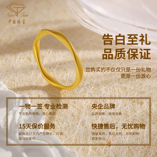 Chinese jewelry gold ring full gold 999 Mobius cycline ring ring ring birthday gift for girlfriend to wife Valentine's Day gift 12 circles 0.4-0.5g