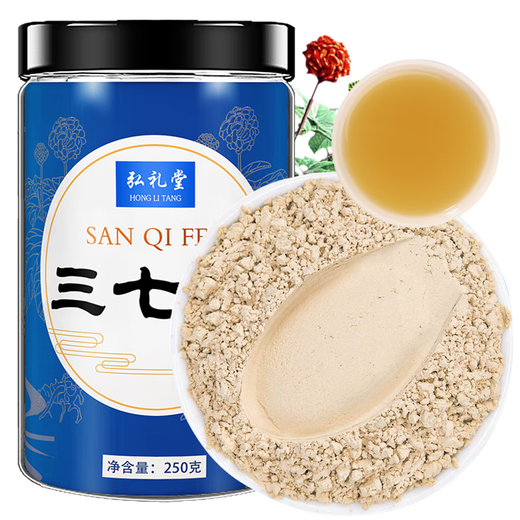 弘礼堂 云南文山三七粉250克+当归粉250克+黄芪粉250克 滋补三宝送礼品 