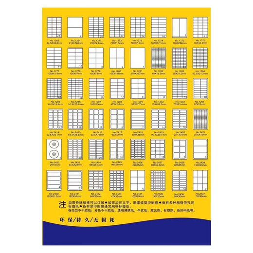 龙诚海 不干胶打印纸A4多格白色不干胶标签打印纸 适用多种打印机100张不干胶打印纸 1276#（70*42.4mm）21格