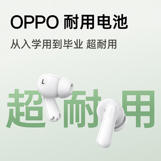 OPPO Enco Air4 【国家补贴】真无线蓝牙耳机 入耳式音乐跑步游戏耳机 通用苹果华为小米手机 霜白