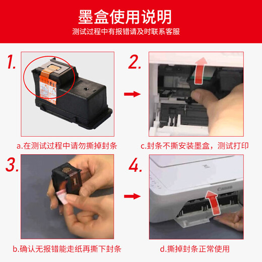 佳能（Canon）原装PG840 CL841墨盒适用于MG3680 3580 MX478 TS5180打印机可加墨墨盒 原装黑色PG-840连喷墨盒+墨水【改装可加墨】