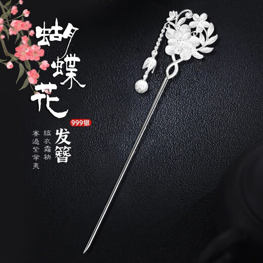 Enchanting Cat 99 sterling silver hairpin, ancient style hairpin with tassels, new Chinese style rocking hairpin, high-end ladies birthday gift, practical for girls, butterfly flower full silver hairpin, free certificate, gift box, 1 piece set
