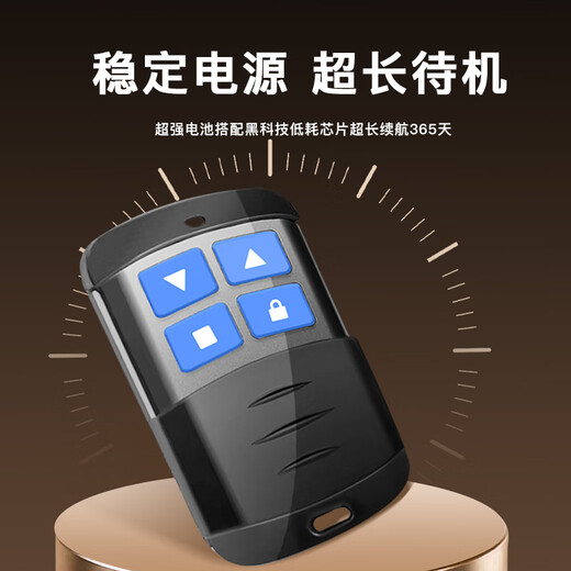 Honggong electric garage rolling shutter door remote control rolling shutter barrier telescopic door remote control remote key blue button 433