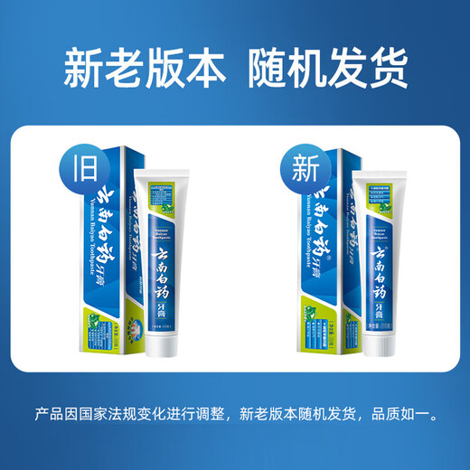 Yunnan Baiyao Dillage du ton frais Nettoyant la protection orale et le renforcement des dents pour soulager les problèmes de genci