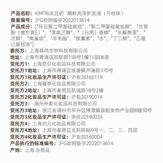 KIMTRUE 且初护发精油防毛躁头发柔顺组合20ml*3（栀子+丹桂+无花果）