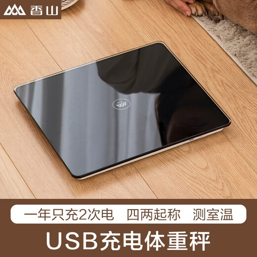 香山体重秤电子秤人体 家用精准称重体重计高精度人体秤健康减肥秤EB829HJ 星空黑体重秤【充电款】