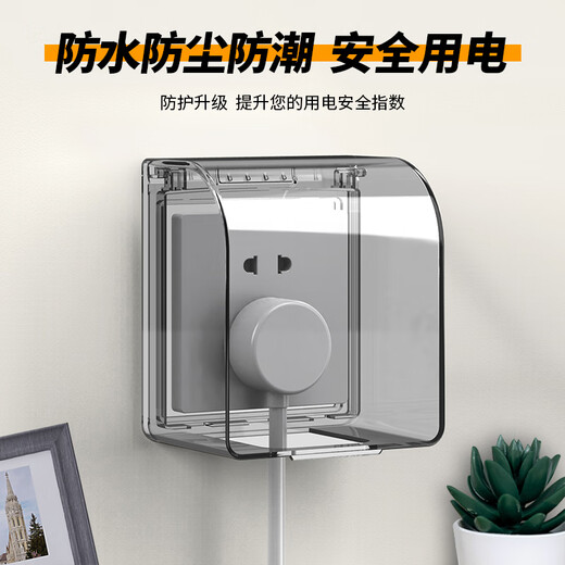 International Electrician Type 86 Self-adhesive Heightened and Larger Socket Waterproof Cover Splash-proof Box Smart Toilet Socket Waterproof Box Protective Cover Cover Type 86 Heightened and Waterproof Box Black and Transparent