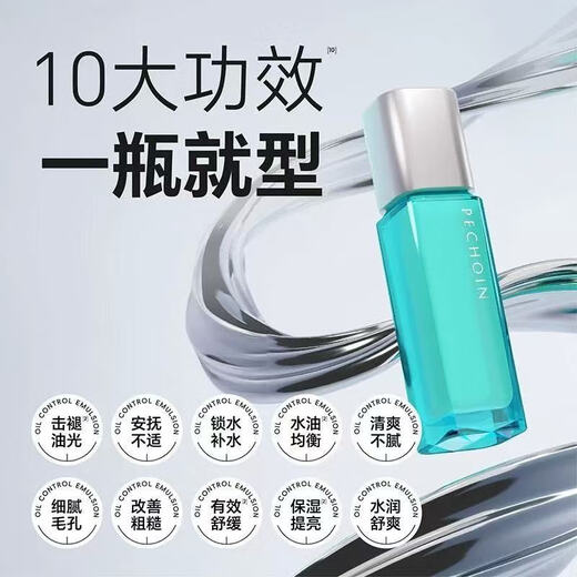Pechoin Herrenfeuchtigkeitsmilchgleichgewicht feuchtigkeitsspendendes Gleichgewicht Milchfeuchtigkeitsfeuchtigkeitsöl kontrolliert Ölcreme Gesicht Öl Hautpflegeprodukte Herren Toner 100 ml*2 Flaschen