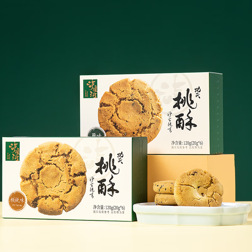 Luxihe pastelería de pastelería Cookies Pastry Bocadillos Pack Nanjing Regalos especializados Bienes de regalo de regalo de edad avanzada