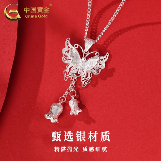 CHINA GOLD Pure Silver Necklace Women's Butterfly Lily of the Valley Tassel Pendant Valentine's Day Birthday Gift for Girlfriend and Lover Today/Next Day Delivery Butterfly Lily of the Valley Flower Necklace