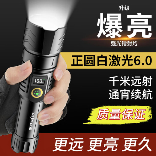 SkyFire strong light flashlight Canglong ultra-bright outdoor lighting high-power long-range ultra-long battery life home emergency light