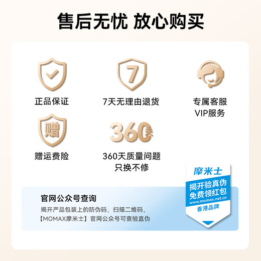 MOMAX magnetic data cable Type-C Apple 17/16 charging cable double-ended PD60W fast charging car 1 meter suitable for iPhone15ProMax tablet iPad Huawei titanium gold