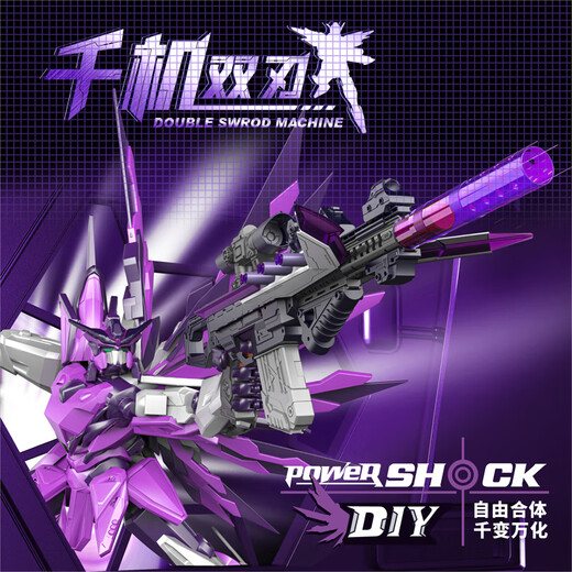 Tangmi TEMI toy gun DIY versatile assembled electric soft bullet gun launcher New Year gift for boys aged 6-12