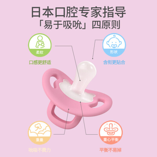 贝亲安抚奶嘴 贝亲奶嘴 硅橡胶奶嘴M号 3-6个月 （绿 ）带收纳盒N983