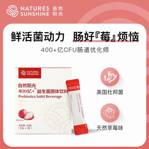 Natural Sunshine Probiotics 1+1+1 Gastrointestinal Three Treasures Set