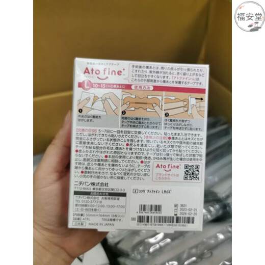 Atofine Japanese original Atofine caesarean section scar patch for caesarean section tension reducing elastic patch body care set 6 pieces - 1 box - 1 month's supply