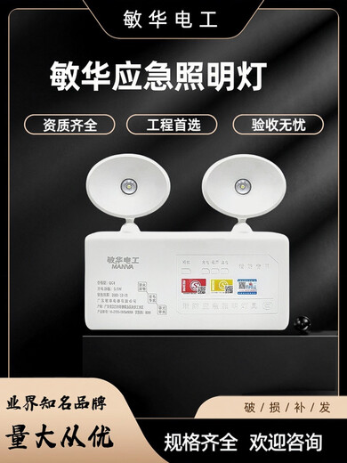 Electricista Minhua Minhua Fire Emergency Light Safety Salida de seguridad de doble cabeza LED LED recargable NUEVA MINHUA-M3519 [Left de un solo lado + Inicio fuerte de cuatro hilos]