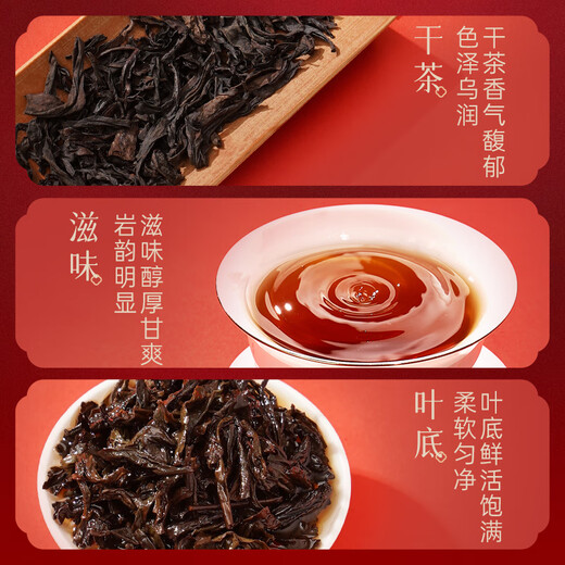 华祥苑乌龙茶 武夷山岩茶大红袍特级250g中足火茶叶礼盒送礼