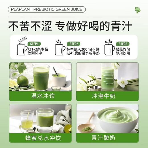 All-optimal plant prebiotic green juice, light element prebiotic green juice, dietary fiber meal replacement powder can be used to reduce health weight, multi-swallow plum lotus leaf juice, reduce health weight, 3 boxes (60 pieces are obtained)