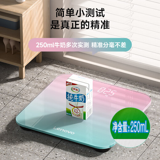 Lenovo electronic weight scale body weight scale precision weight scale for weight loss home Aurora green USB charging model