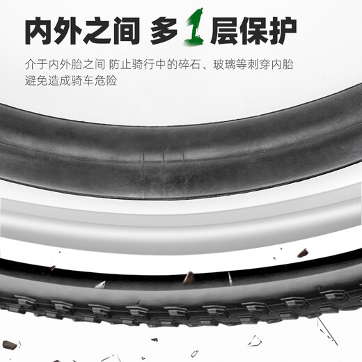 ROCKBROS anti-puncture tire pad bicycle inner tube 26-inch 700C tire road mountain bike anti-puncture long-distance travel 700C box (2 pieces)