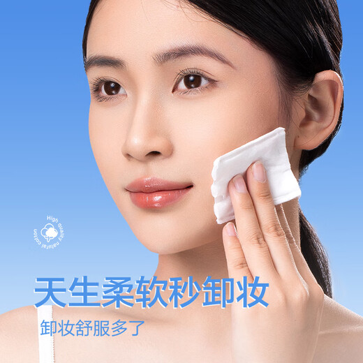 欧亿姿（oeiez）化妆棉卸妆棉湿敷双面双效脸部眼唇专用卸除彩妆棉片 厚款690片