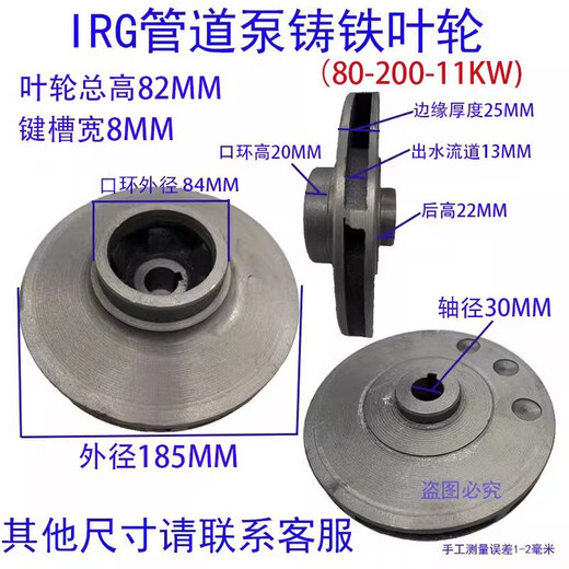
IRGISW Pipe Pump Cast Iron Impeller Stainless Steel Impeller Pipe Centrifugal Pump Circulation Pump Fire Pump Water 801607 Points 5 Axis 20 Size 16784