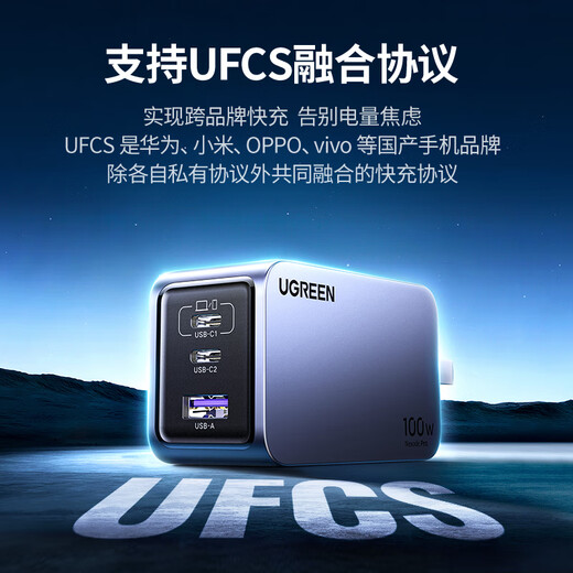 Green Connect 100W GaN Charger Set Type-C Multi-Port PD Fast Charging Head 65W Applicable to Apple 16 Huawei Mate70 Mobile Laptop Macbook Pro Wiring