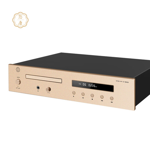 U-Tang MT903 pure CD player fever-level player professional disc player U disk lossless HiFi home CD turntable fever player MT903 pure CD player