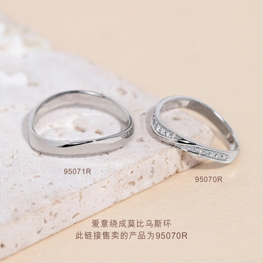 Chow Sang Sang PROMESSA Xingyu Ring Möbius Ring Couple Ring Diamond Women 95070R Pricing 12 Circles
