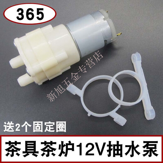 Lingxun Tee-Bar-Maschine, Tee-Set, Saugpumpe, Wasserpumpe, Motor, Motor, 12 V, universeller automatischer Wasserkocher, Wasserpumpe, Teezubereitungsmaschine, Zubehör, quadratisch, 12 V Wasserpumpe (365)