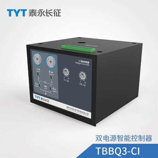 TYT Taiyong Changzheng Electric Technology TBBQ3-CI dual power automatic transfer switch intelligent controller