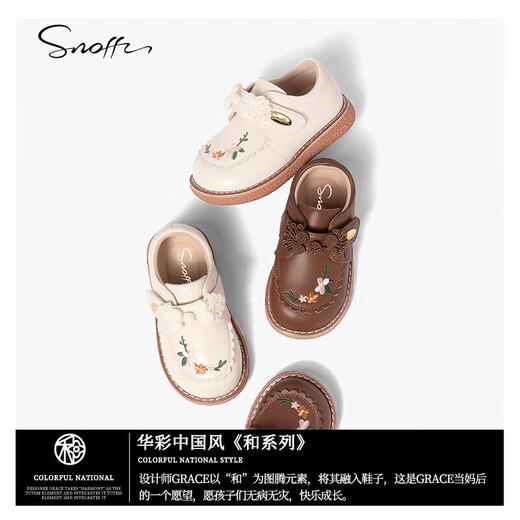 Snuffy Children's Leather Shoes Autumn National Style Girls Hanfu Shoes Princess Shoes Baby Comfortable Soft Soled Toddler Shoes Cream White 28