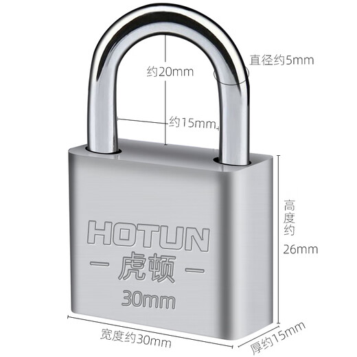 虎顿（HOTUN）挂锁 防水防锈门锁工具锁 家用学校商铺门锁小防盗窗锁小挂锁30mm