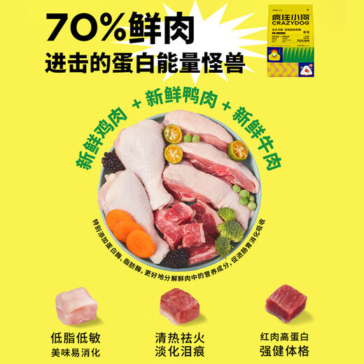 Crazy Puppy Fresh Meat Soft Food One Bag Double Flavor Dog Food Meat Food Puppies Adult Dogs Teddy Small Dogs Older Dogs General Purpose One Bag Double Flavor 1kg 70% Meat Content *1 Pack