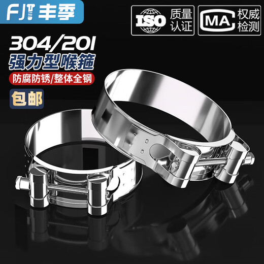 Fengji 304/201 stainless steel powerful hose hoop European style single-head hoop thickened pipe hoop widened pipe clamp clamp 29-31MM 304 all steel 1 inch