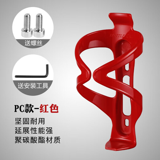 Phoenix Bicycle Water Bottle Cage Adjustable Road Mountain Bike Children's Water Bottle Cage Bracket Water Cup Holder Equipment Accessories White Screw Style