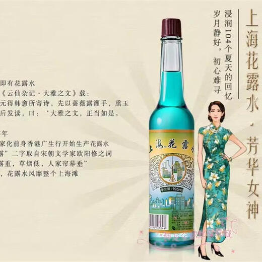 Shanghai toilet water 195ml old-fashioned glass bottle classic fragrance refreshing and refreshing mosquito bites 195ml*2 bottles