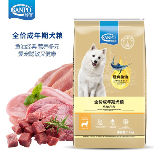 JUMBO ADM JUMBO full price adult classic fish oil dog food universal fish oil adult dog food 10kg (full pack) adult dog food