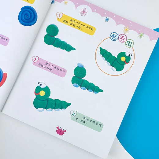 
Colorful mud + paper cutting (full of 2 volumes) Colorful picture version DIY parent-child light clay plasticine space mud puzzle game Children's fun paper cutting 184 cases Kindergarten handmade