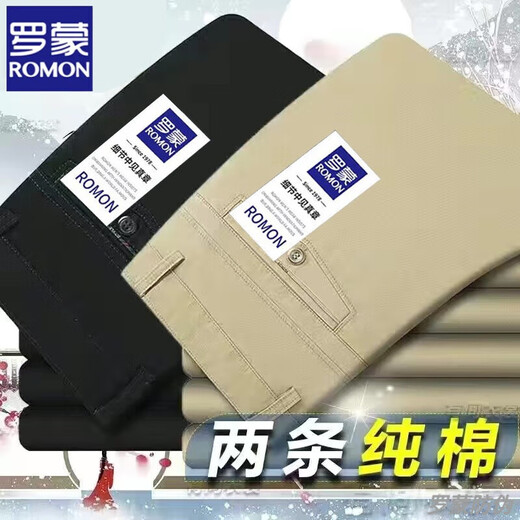 罗蒙纯棉100%休闲裤男春夏季薄款宽松直筒长裤中年爸爸装轻商务正装裤 801黑色+805深灰【常规款】 32 (2尺5腰围)125-135斤左右