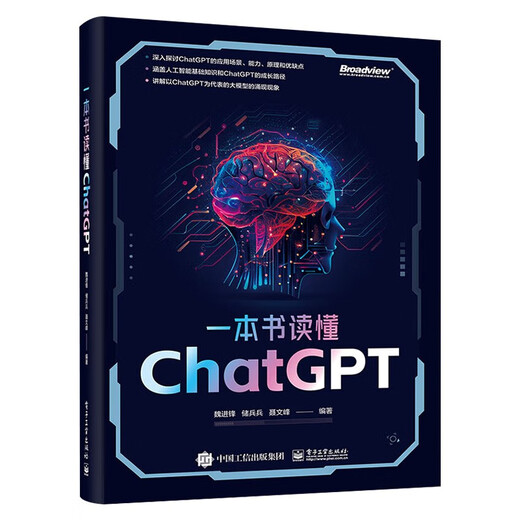 Chatgpt set 4 volúmenes: un libro para comprender aigc + un libro para comprender chatgpt + chatgpt diálogo inteligente 14012026 Cheng Shenghui, etc. Citic Publishing Group, Electronic Industry Publishing House