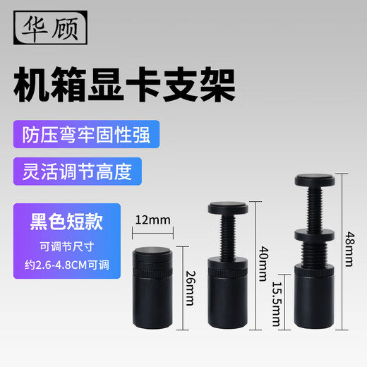 Huagu graphics card bracket thousand Jin Jin is equal to 0.5 kg top support bracket 3070 graphics card RTX4090 bracket anti-bending all-aluminum metal magnetic bottom ITX small chassis graphics card companion bracket vertical anti-bending Knight black short style adjustable 2.6 - 5CM