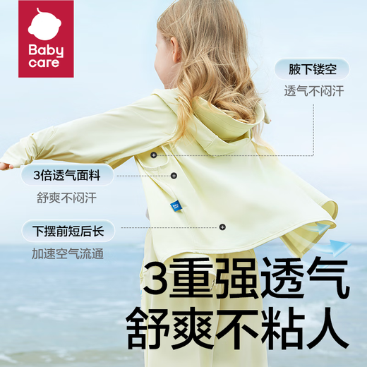 Babycare baby sun protection clothing summer thin children's sun protection clothing anti-UV girls parent-child sun protection clothing sun protection clothing-Qingmoli 24 new style 80 children's style
