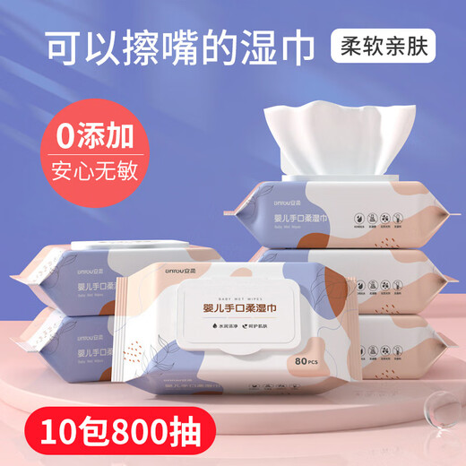 2 Timochi butt wipes, men's removable wipes, baby newborn baby, small children's hands, mouth and farts, 10 packs, store manager package one