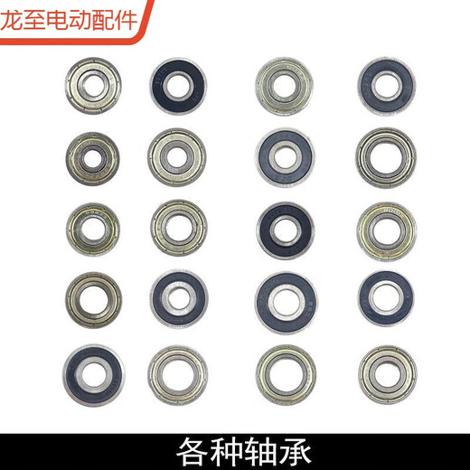 
Longzhi Accessories Angle Grinder Electric Hammer Cutting Machine Handheld Drill Electric Pick 608/609/6201/6001/6200 Electric 698 Bearings (Inner 8X Outer 19)